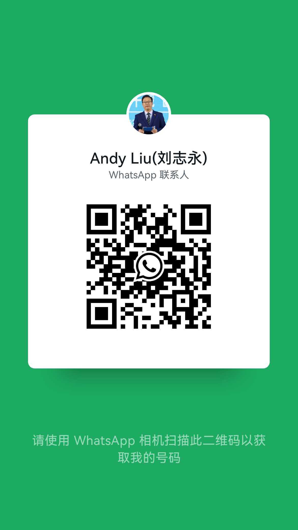 扫码添加 WhatsApp